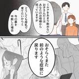 「どういうこと!? 母乳を止めざるを得ない状況とは？」の画像5