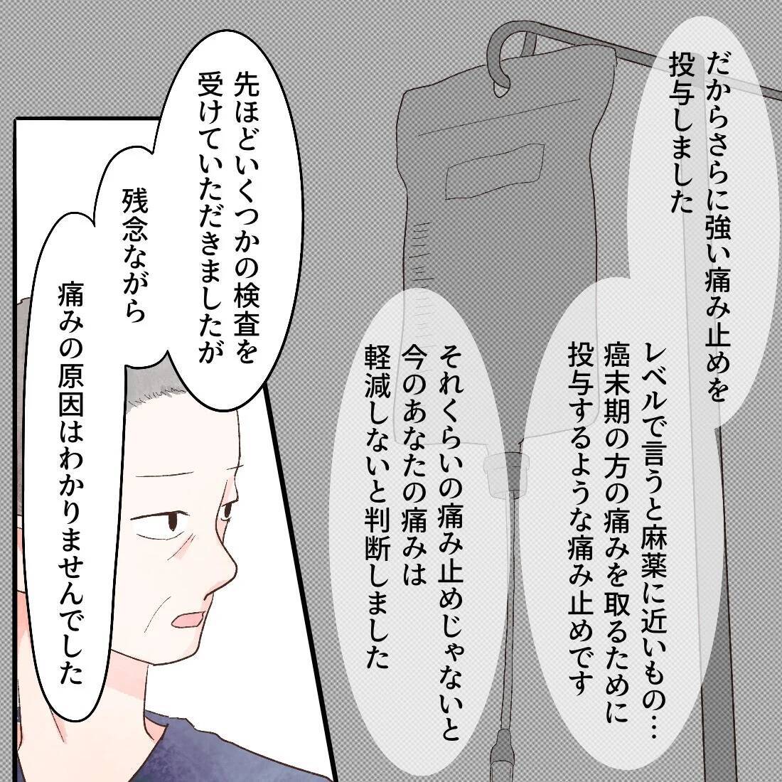 どういうこと!? 母乳を止めざるを得ない状況とは？