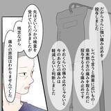 「どういうこと!? 母乳を止めざるを得ない状況とは？」の画像3