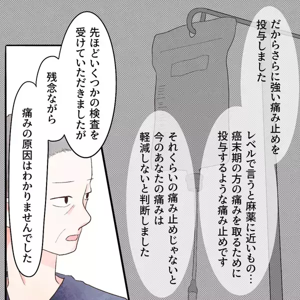 「どういうこと!? 母乳を止めざるを得ない状況とは？」の画像