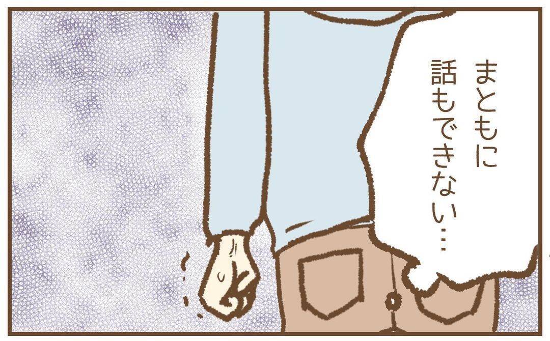 【漫画】スマホを奪おうとしたら避けられた！ こうなったら…【保育園トラブル Vol.37】