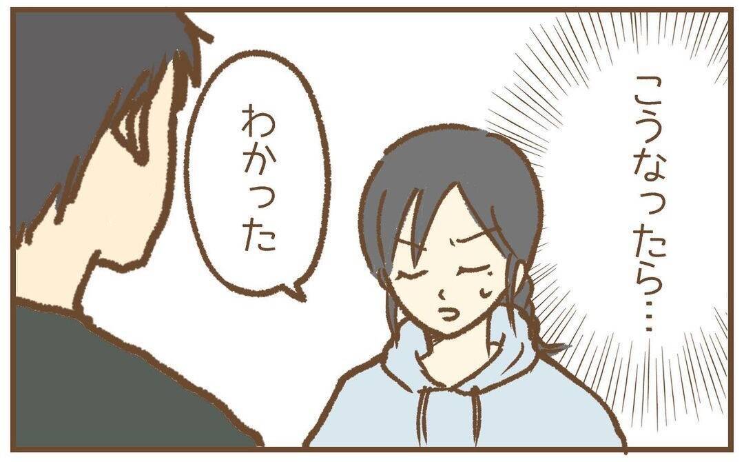 【漫画】スマホを奪おうとしたら避けられた！ こうなったら…【保育園トラブル Vol.37】