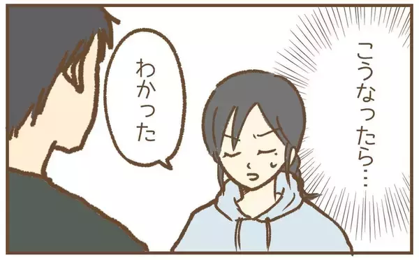 「【漫画】スマホを奪おうとしたら避けられた！ こうなったら…【保育園トラブル Vol.37】」の画像