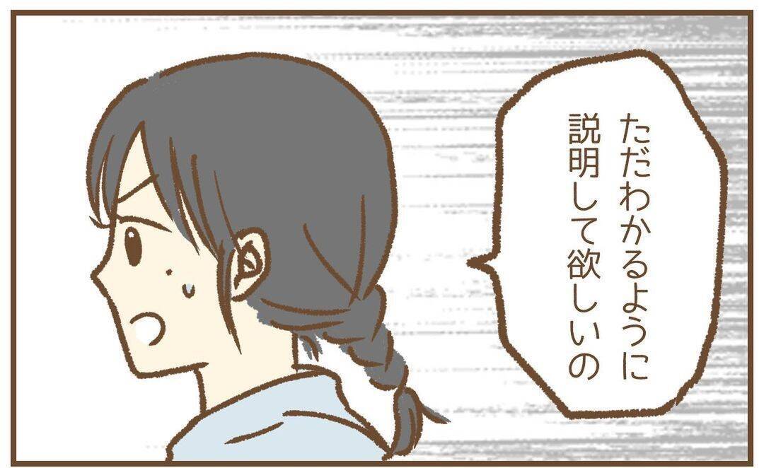 【漫画】スマホを奪おうとしたら避けられた！ こうなったら…【保育園トラブル Vol.37】