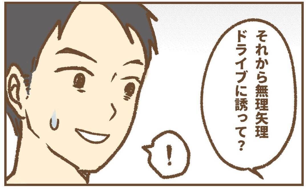 【漫画】スマホを奪おうとしたら避けられた！ こうなったら…【保育園トラブル Vol.37】