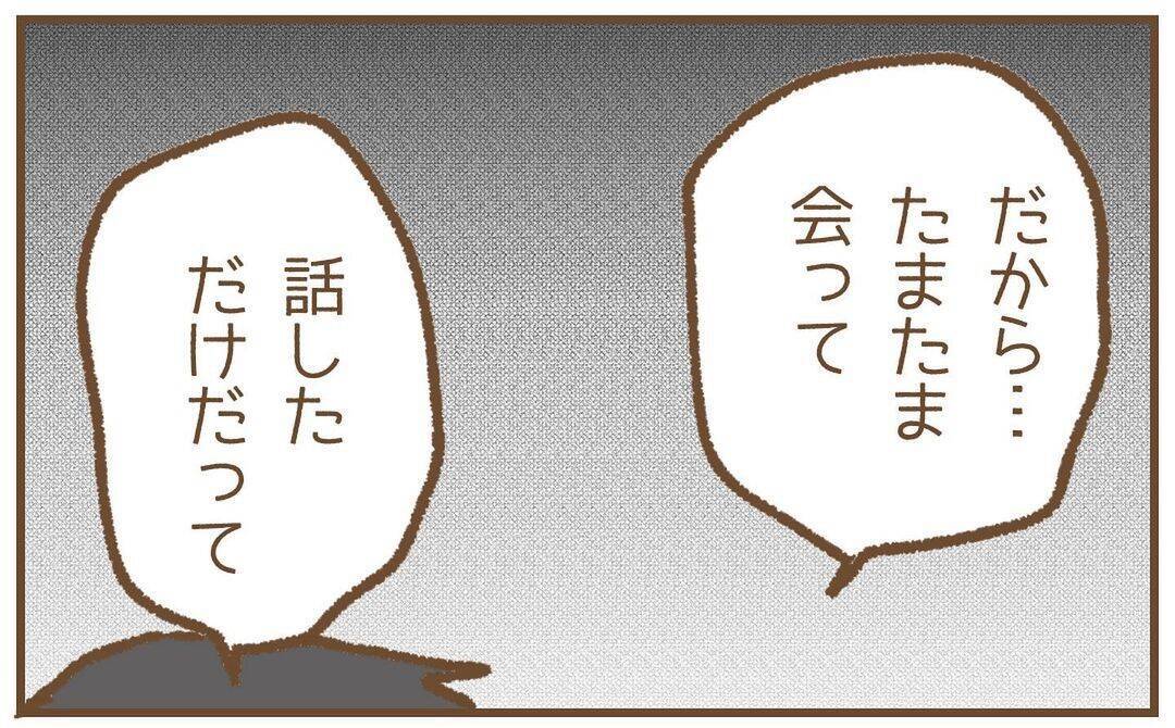 【漫画】スマホを奪おうとしたら避けられた！ こうなったら…【保育園トラブル Vol.37】