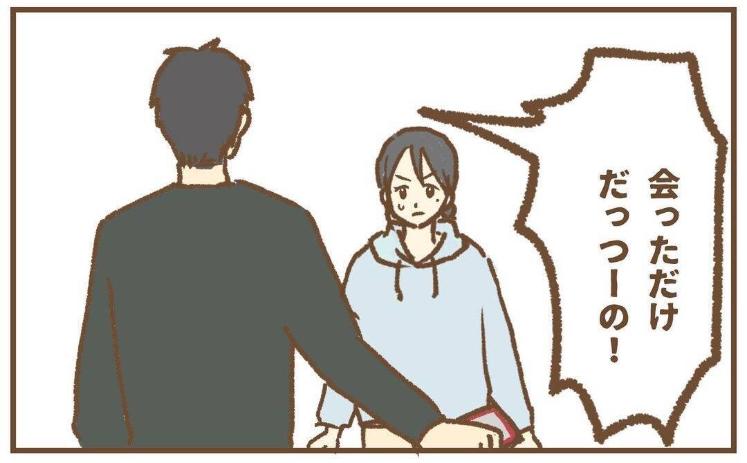 【漫画】スマホを奪おうとしたら避けられた！ こうなったら…【保育園トラブル Vol.37】