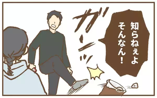 「【漫画】スマホを奪おうとしたら避けられた！ こうなったら…【保育園トラブル Vol.37】」の画像