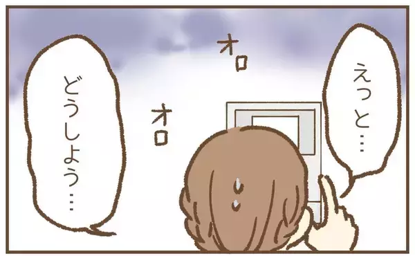 「【漫画】「なぜここに…」居留守を決め込むと手紙が届いていた【保育園トラブル Vol.43】」の画像