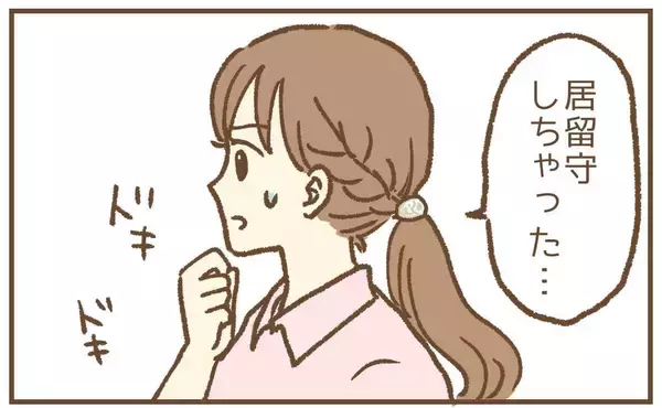 「【漫画】「なぜここに…」居留守を決め込むと手紙が届いていた【保育園トラブル Vol.43】」の画像