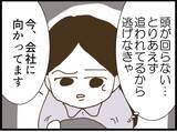 「【漫画】黒幕から逃げて出社！…ヤバい追いつかれそう！【出会ったばかりですが好きです Vol.31】」の画像5