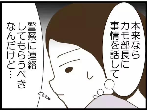 「【漫画】黒幕から逃げて出社！…ヤバい追いつかれそう！【出会ったばかりですが好きです Vol.31】」の画像