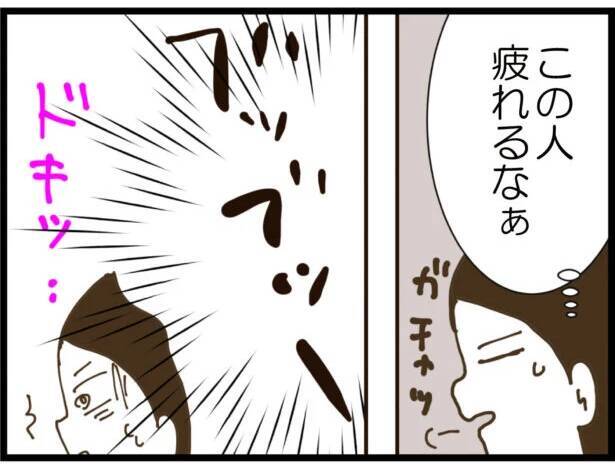 【漫画】黒幕から逃げて出社！…ヤバい追いつかれそう！【出会ったばかりですが好きです Vol.31】
