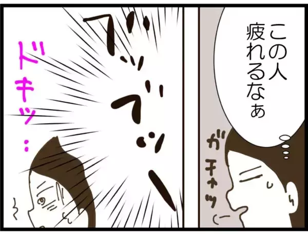 「【漫画】黒幕から逃げて出社！…ヤバい追いつかれそう！【出会ったばかりですが好きです Vol.31】」の画像