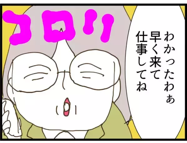 「【漫画】黒幕から逃げて出社！…ヤバい追いつかれそう！【出会ったばかりですが好きです Vol.31】」の画像