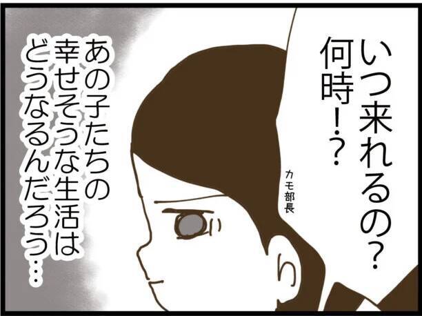 【漫画】黒幕から逃げて出社！…ヤバい追いつかれそう！【出会ったばかりですが好きです Vol.31】