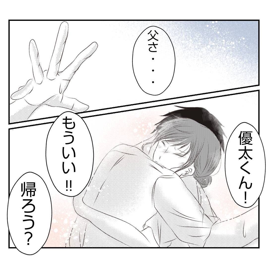 【漫画】「父は俺の味方」そう思っていた夫が裏切られ傷心【何もしない出戻り義姉 Vol.40】