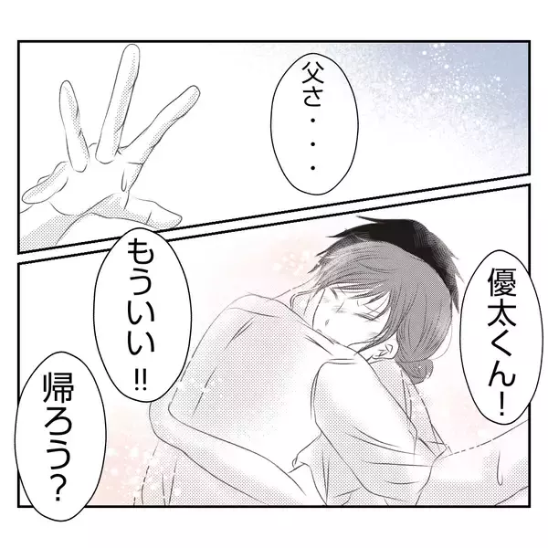 「【漫画】「父は俺の味方」そう思っていた夫が裏切られ傷心【何もしない出戻り義姉 Vol.40】」の画像