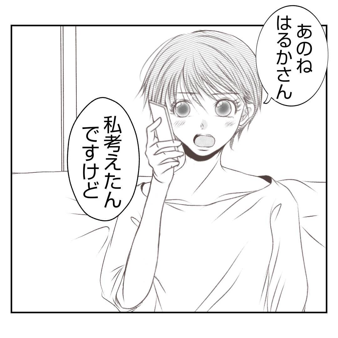 【漫画】「父は俺の味方」そう思っていた夫が裏切られ傷心【何もしない出戻り義姉 Vol.40】