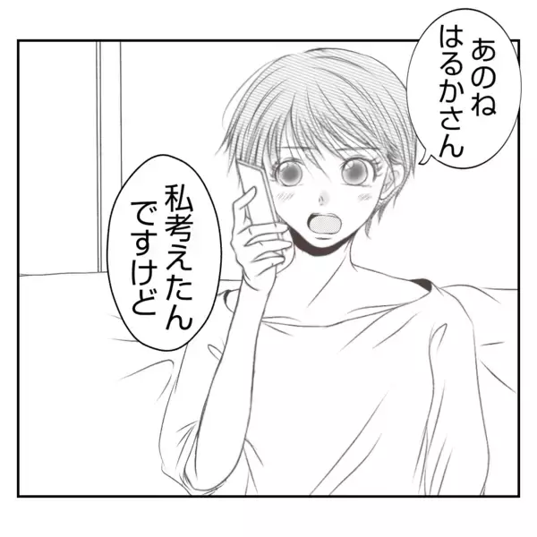 「【漫画】「父は俺の味方」そう思っていた夫が裏切られ傷心【何もしない出戻り義姉 Vol.40】」の画像