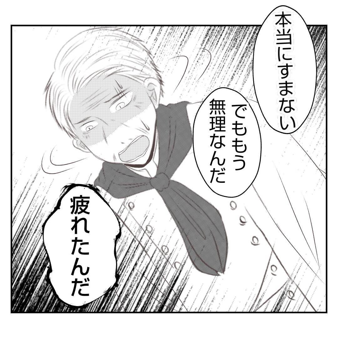 【漫画】「父は俺の味方」そう思っていた夫が裏切られ傷心【何もしない出戻り義姉 Vol.40】