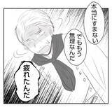 「【漫画】「父は俺の味方」そう思っていた夫が裏切られ傷心【何もしない出戻り義姉 Vol.40】」の画像6