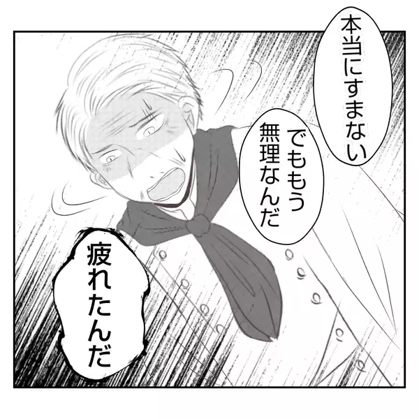 「【漫画】「父は俺の味方」そう思っていた夫が裏切られ傷心【何もしない出戻り義姉 Vol.40】」の画像