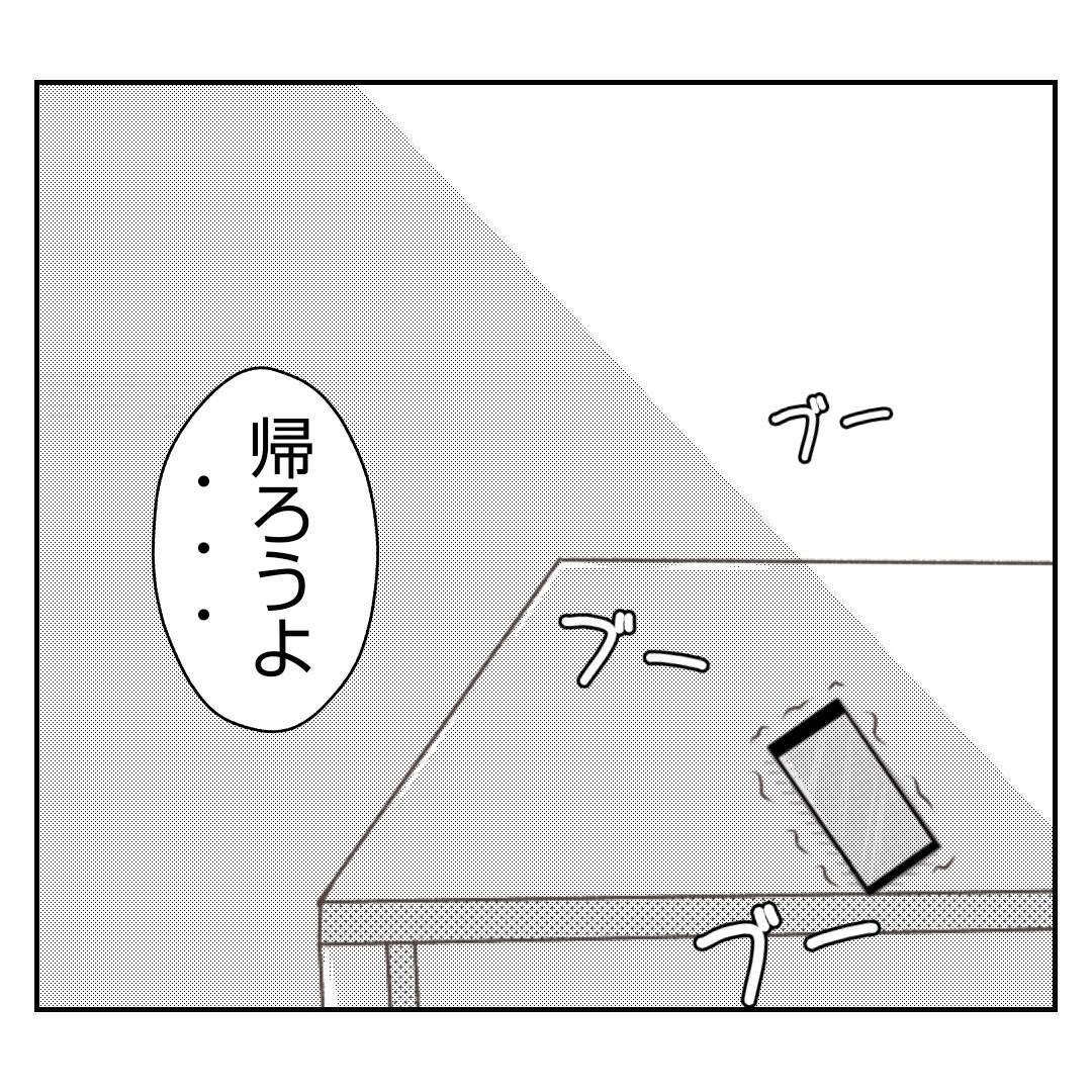 【漫画】「父は俺の味方」そう思っていた夫が裏切られ傷心【何もしない出戻り義姉 Vol.40】