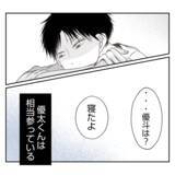 「【漫画】「父は俺の味方」そう思っていた夫が裏切られ傷心【何もしない出戻り義姉 Vol.40】」の画像13