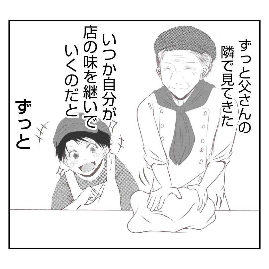 【漫画】「父は俺の味方」そう思っていた夫が裏切られ傷心【何もしない出戻り義姉 Vol.40】