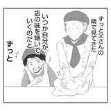 「【漫画】「父は俺の味方」そう思っていた夫が裏切られ傷心【何もしない出戻り義姉 Vol.40】」の画像3