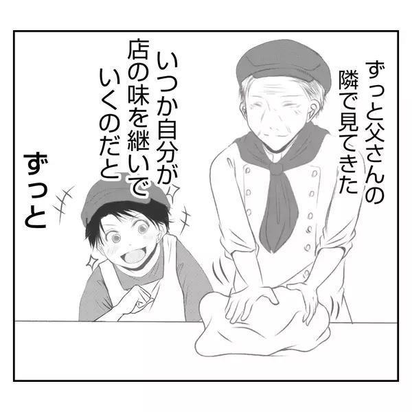 「【漫画】「父は俺の味方」そう思っていた夫が裏切られ傷心【何もしない出戻り義姉 Vol.40】」の画像