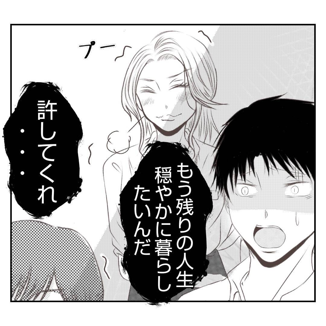 【漫画】「父は俺の味方」そう思っていた夫が裏切られ傷心【何もしない出戻り義姉 Vol.40】