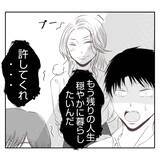 「【漫画】「父は俺の味方」そう思っていた夫が裏切られ傷心【何もしない出戻り義姉 Vol.40】」の画像8