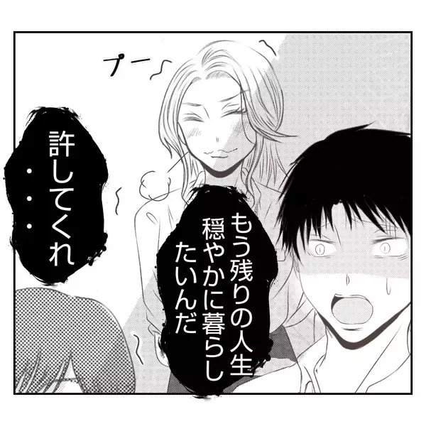 「【漫画】「父は俺の味方」そう思っていた夫が裏切られ傷心【何もしない出戻り義姉 Vol.40】」の画像