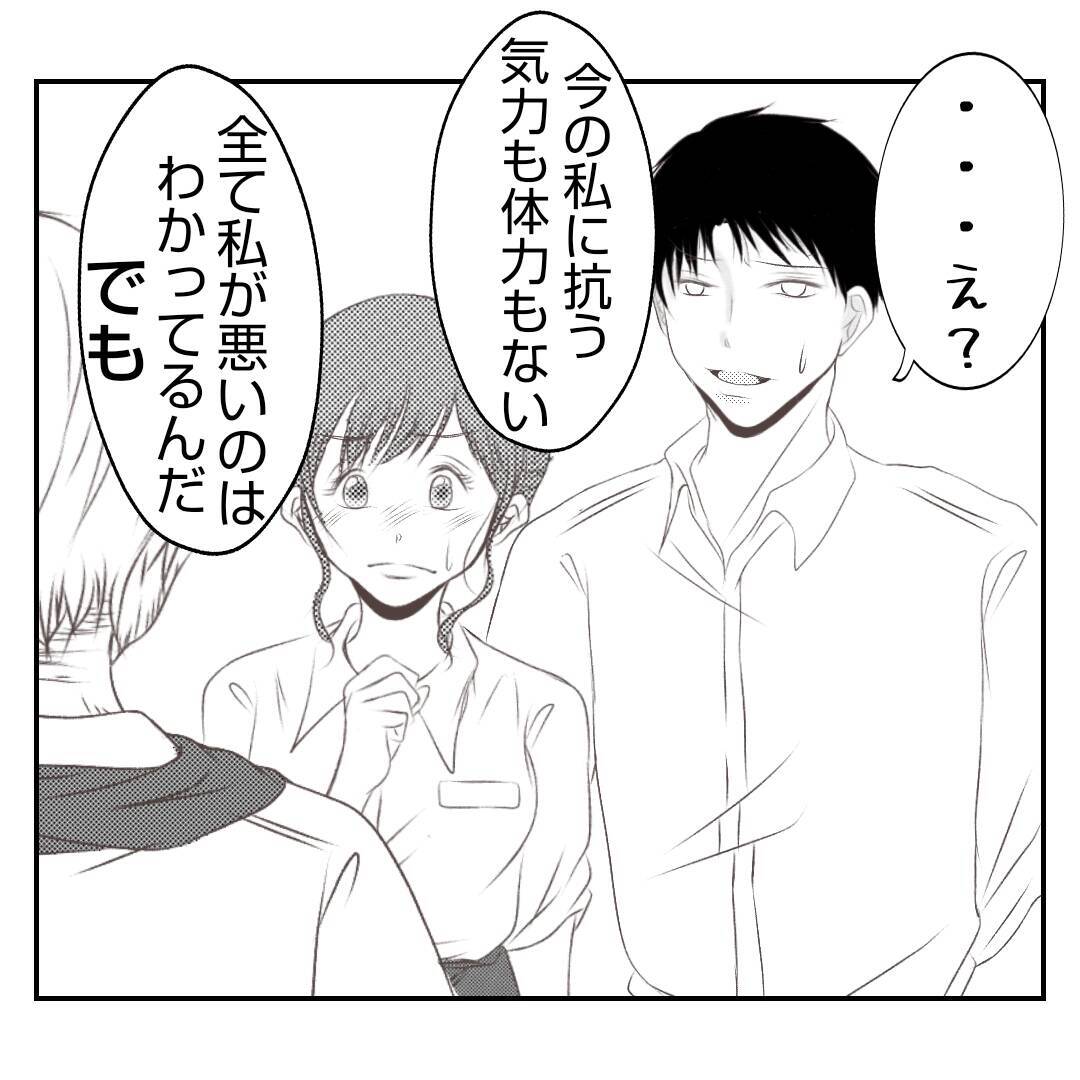 【漫画】「父は俺の味方」そう思っていた夫が裏切られ傷心【何もしない出戻り義姉 Vol.40】