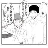 「【漫画】「父は俺の味方」そう思っていた夫が裏切られ傷心【何もしない出戻り義姉 Vol.40】」の画像7