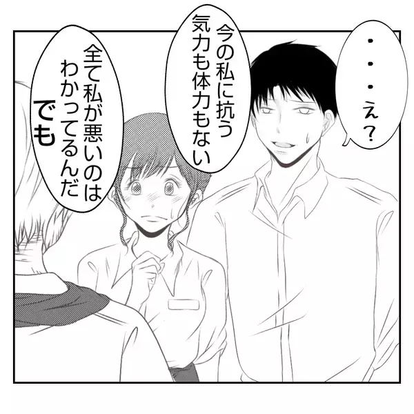 「【漫画】「父は俺の味方」そう思っていた夫が裏切られ傷心【何もしない出戻り義姉 Vol.40】」の画像