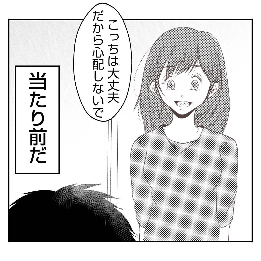 【漫画】「父は俺の味方」そう思っていた夫が裏切られ傷心【何もしない出戻り義姉 Vol.40】