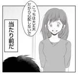 「【漫画】「父は俺の味方」そう思っていた夫が裏切られ傷心【何もしない出戻り義姉 Vol.40】」の画像14