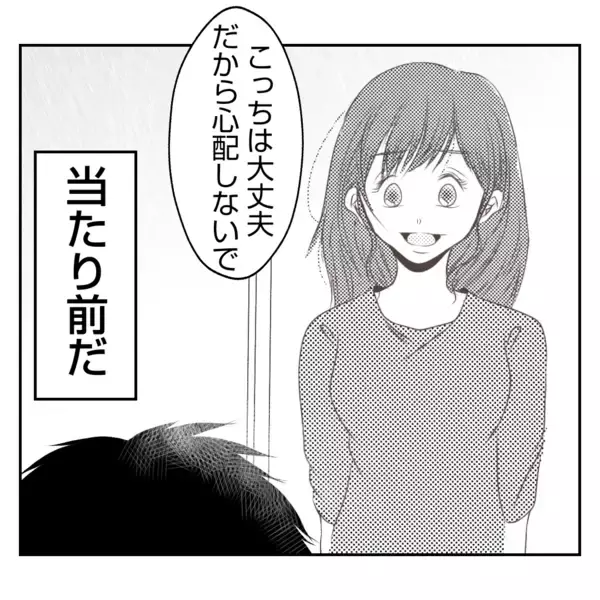 「【漫画】「父は俺の味方」そう思っていた夫が裏切られ傷心【何もしない出戻り義姉 Vol.40】」の画像