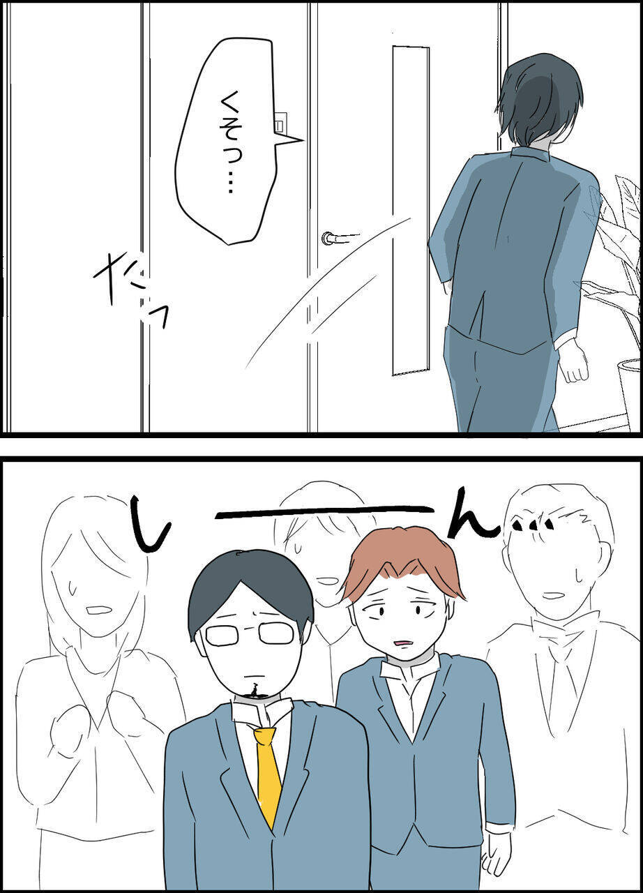 舌打ち!? ついに本性を現した夫に同僚は…「あんな人だっけ!?」