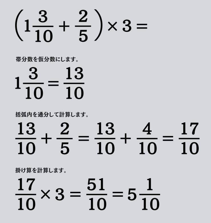 大人ならわかる？ 小学校の「算数」問題＜Vol.1845＞