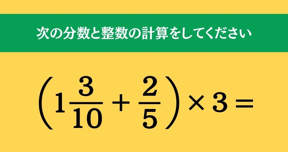 大人ならわかる？ 小学校の「算数」問題＜Vol.1845＞