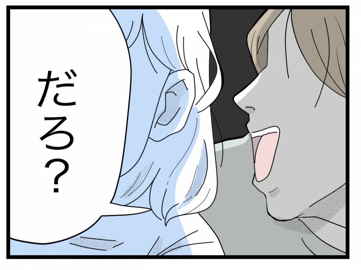 【漫画】「ありがとうの一言だけ？」生活費を全額入れることでネチネチ…【半分夫 Vol.52】