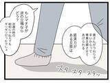 「【漫画】「ありがとうの一言だけ？」生活費を全額入れることでネチネチ…【半分夫 Vol.52】」の画像4