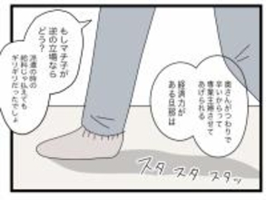 【漫画】「ありがとうの一言だけ？」生活費を全額入れることでネチネチ…【半分夫 Vol.52】