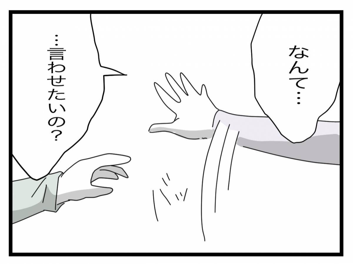 【漫画】「ありがとうの一言だけ？」生活費を全額入れることでネチネチ…【半分夫 Vol.52】