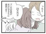 「【漫画】「ありがとうの一言だけ？」生活費を全額入れることでネチネチ…【半分夫 Vol.52】」の画像7