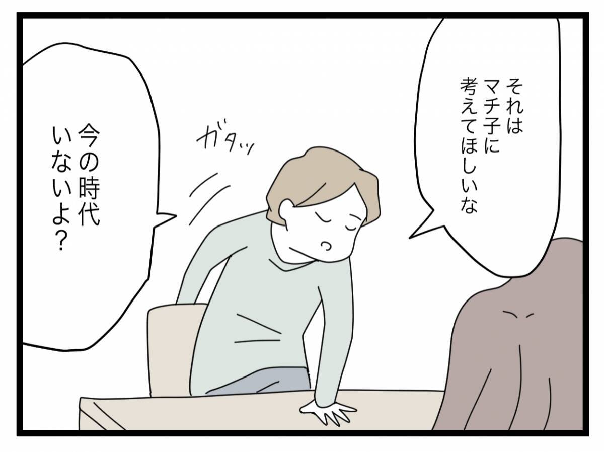 【漫画】「ありがとうの一言だけ？」生活費を全額入れることでネチネチ…【半分夫 Vol.52】